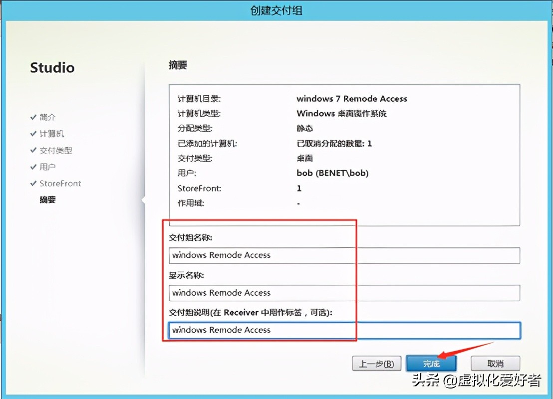 最全整套企业云桌面（Citrix+XenApp&XenDesktop）部署手册