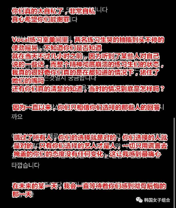 SM前练习生追加爆料文,难道她们都是被逼走的?