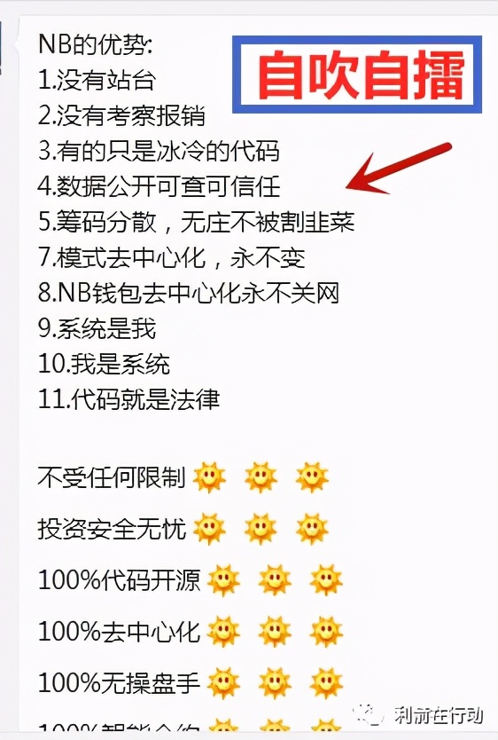 互联网投资项目骗局怪相！许多参与者为什么被骗得负债累累？