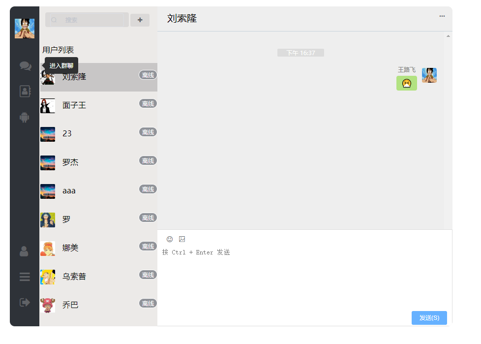 基于springboot+vue的框架開發(fā)網(wǎng)頁版聊天項(xiàng)目