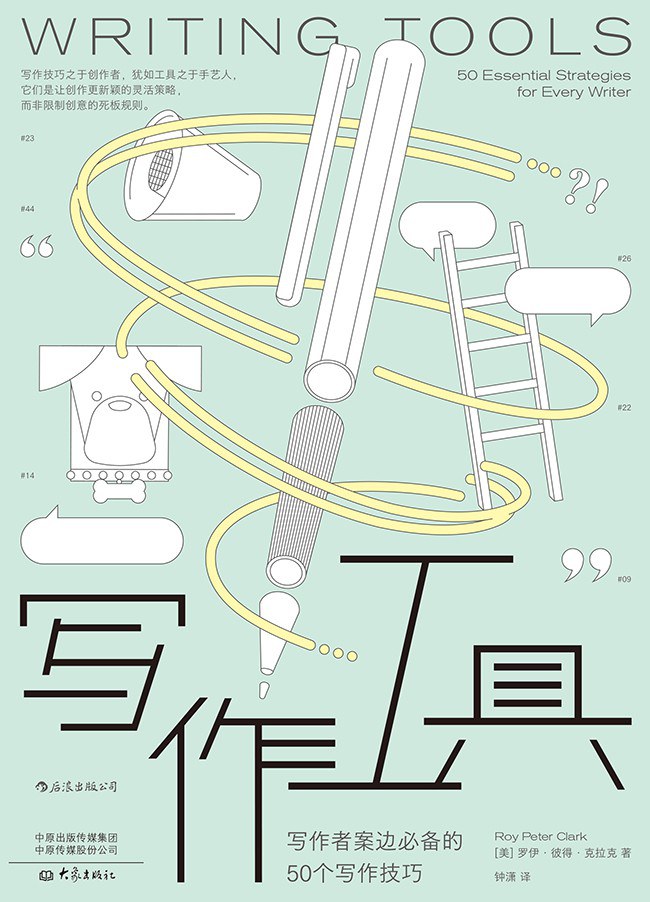 坚持写作太难？200位作者、三十年教龄的写作老师给你支招