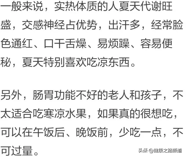 水果分寒热，千万别吃错！最全水果手册，赶紧收藏