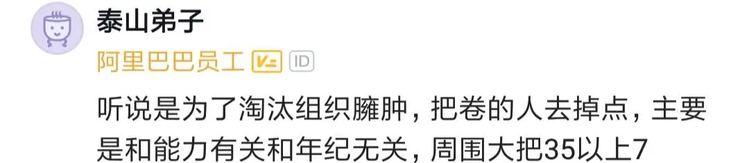 35岁的P7被通知不再续签合同，输出社会，怎么办？