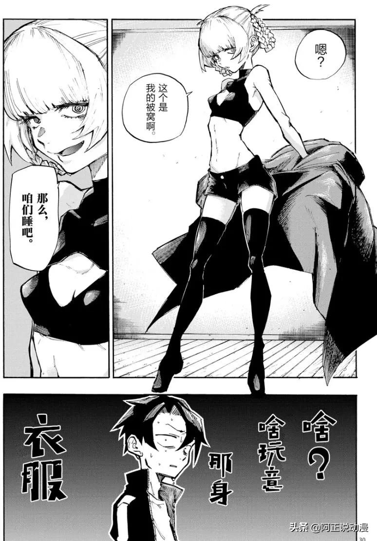 男主在夜晚獨自閒逛時,遇到饞他身子的小姐姐
