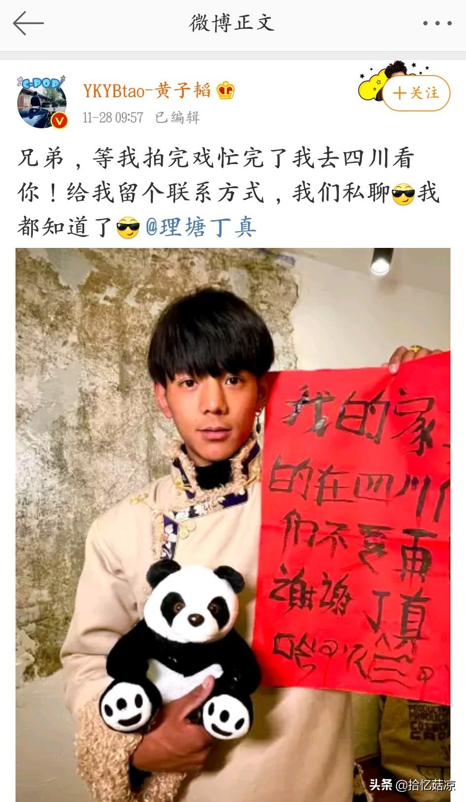 Groups of Tibetian is small man is true, the biggest lucky either " explode red " , have an ordinary father and mother however