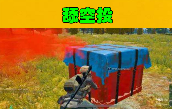 绝地求生：萌新常犯3个低级错误，第1容易团灭，第2送快递！