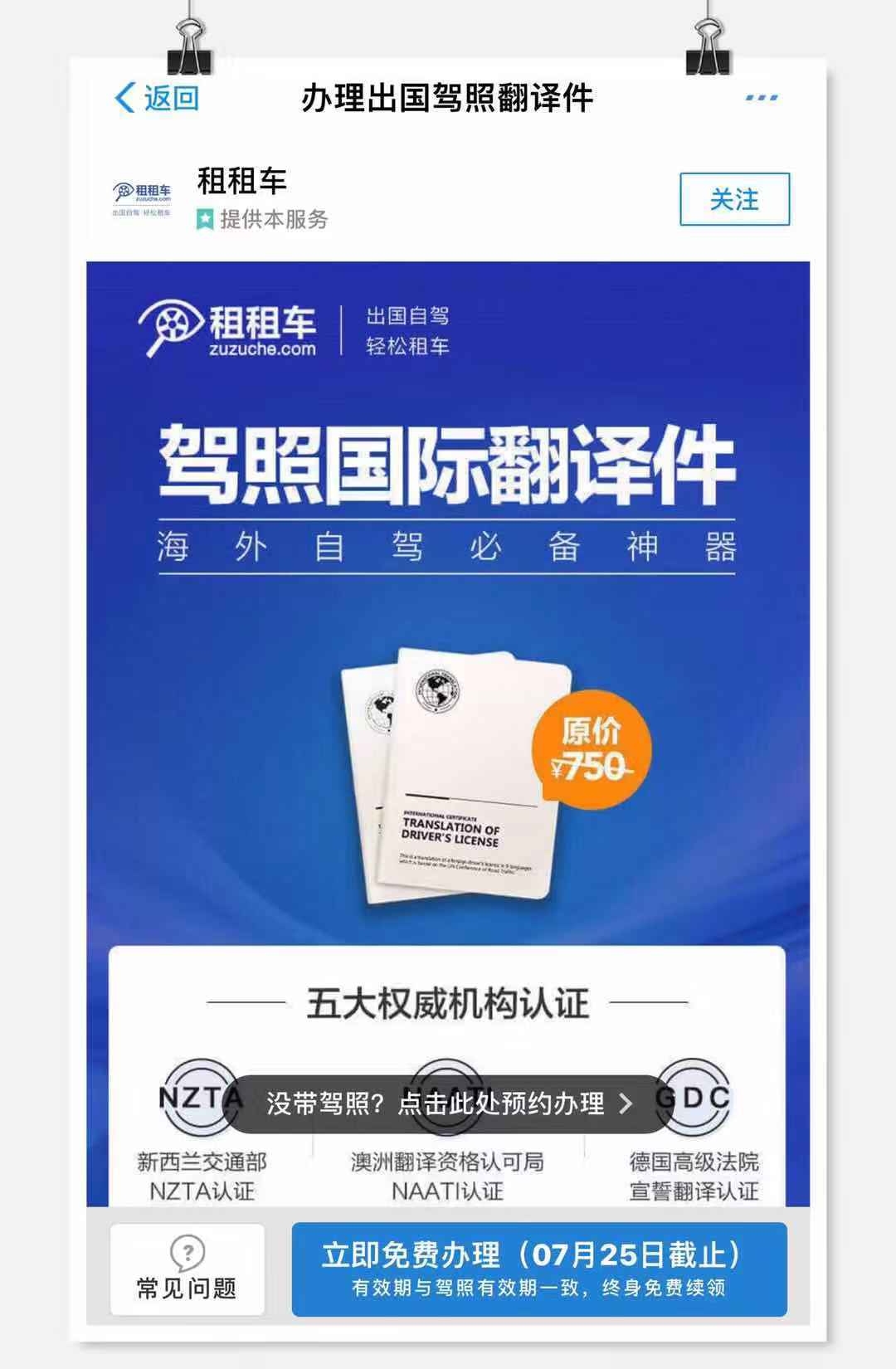 My disbursement treasure solution locked up 16 to conceal skill, can you sweep a code to give money only? 