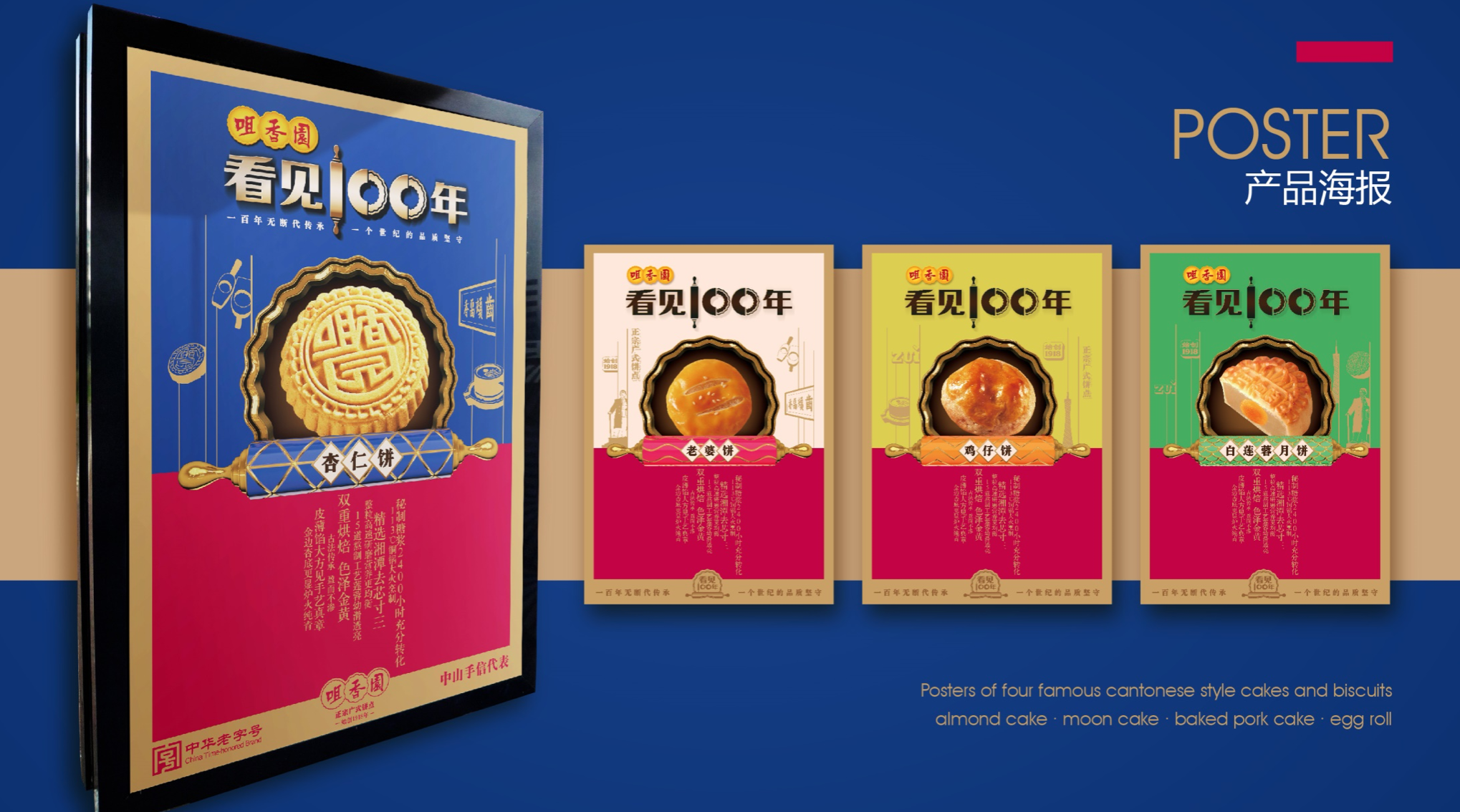 今天分享一下食品的营销传播策略怎么做