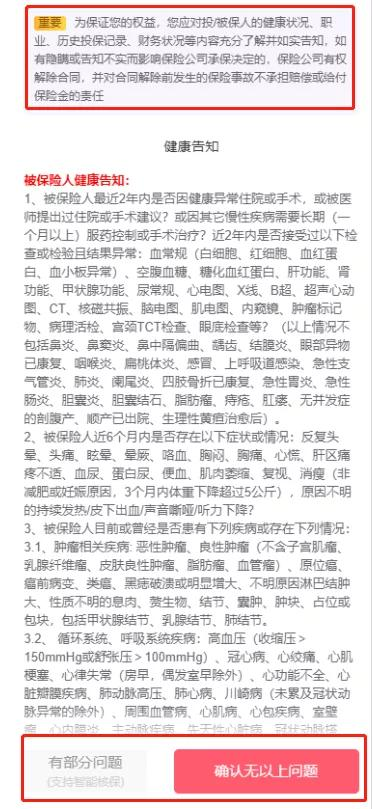 “为什么我不能给自己的父母续保？”