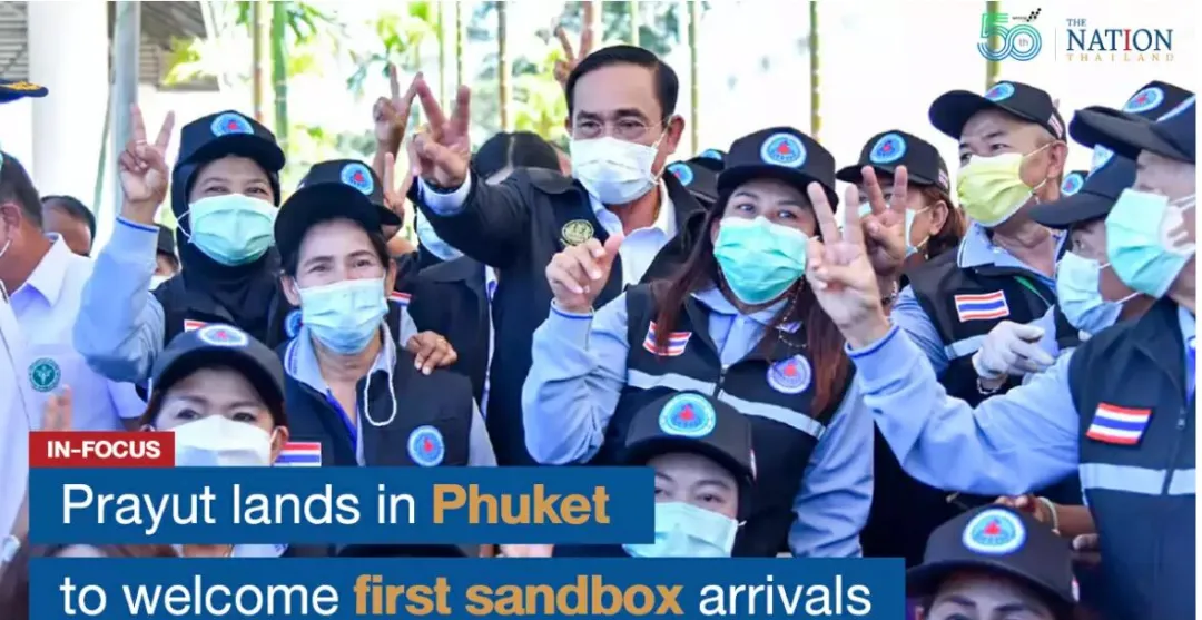 好消息!泰国启动沙盒计划,正式对全球开放!首批游客已抵达