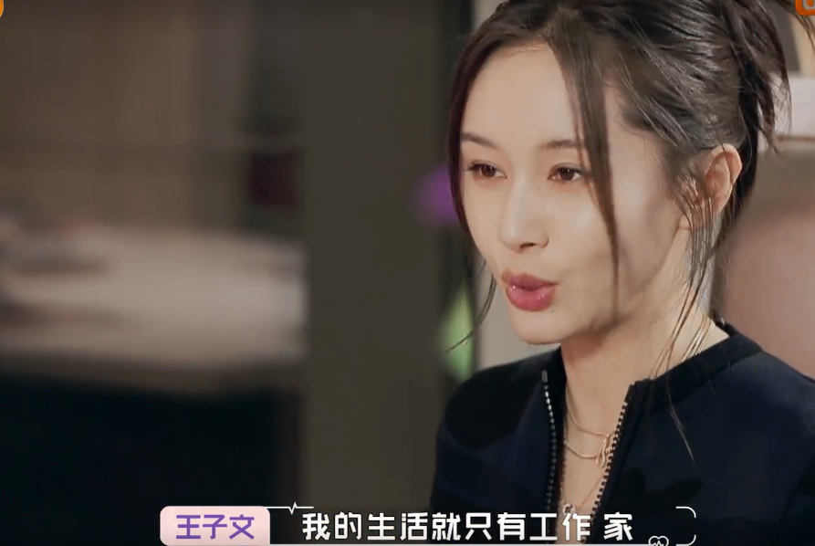 姑姑不满王子文拼工作 吴永恩唱求婚歌 王子文承诺婚后减少工作 乌鲁木齐都市网