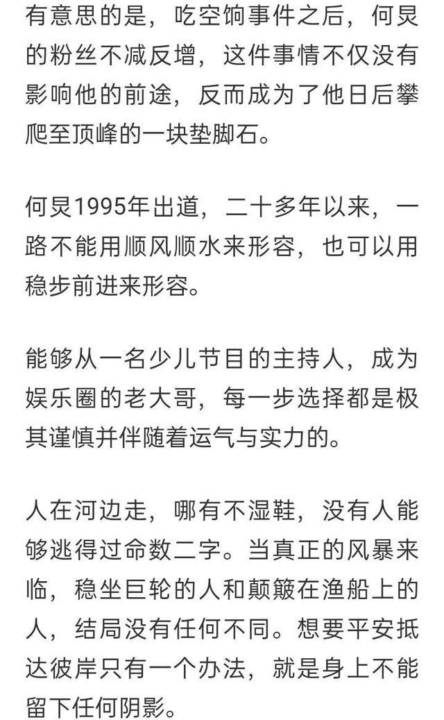 何炅清空微博视频只剩动态疑“掩盖事实”？网友分析或因3点原因