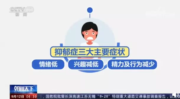 关注抑郁症 | 守护大学生心理防线正当时