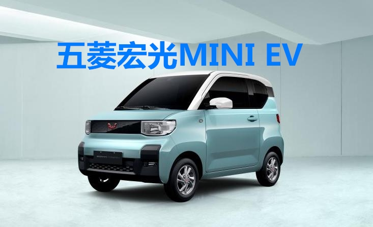 图片[4]_全新奇瑞QQ撞脸五菱宏光MINI EV 谁抄了谁_5a汽车网