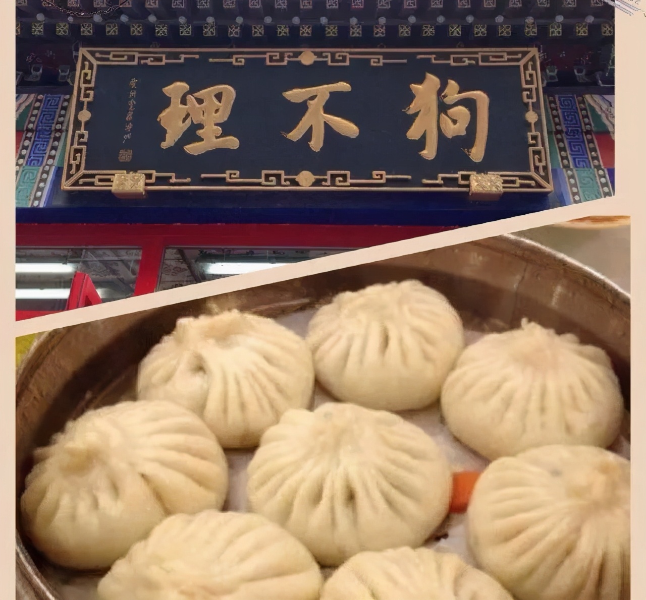 “狗不理”败走京城，最后一门店停业！怎么就变成“人不理”了