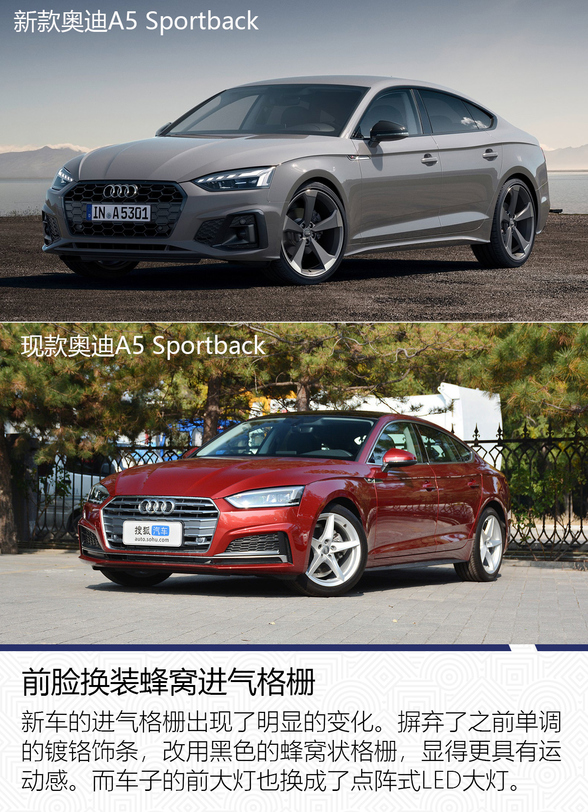 将于北京车展亮相 新款奥迪A5 Sportback细节揭秘