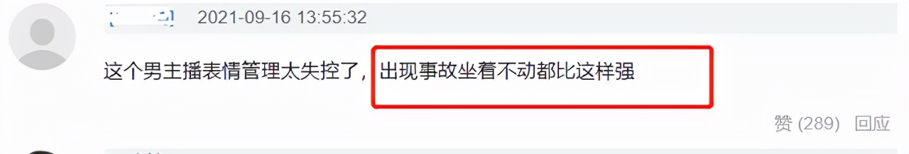 《杭州新闻联播》提词器宕机，男主播表情管理失控，狂按遥控被嘲