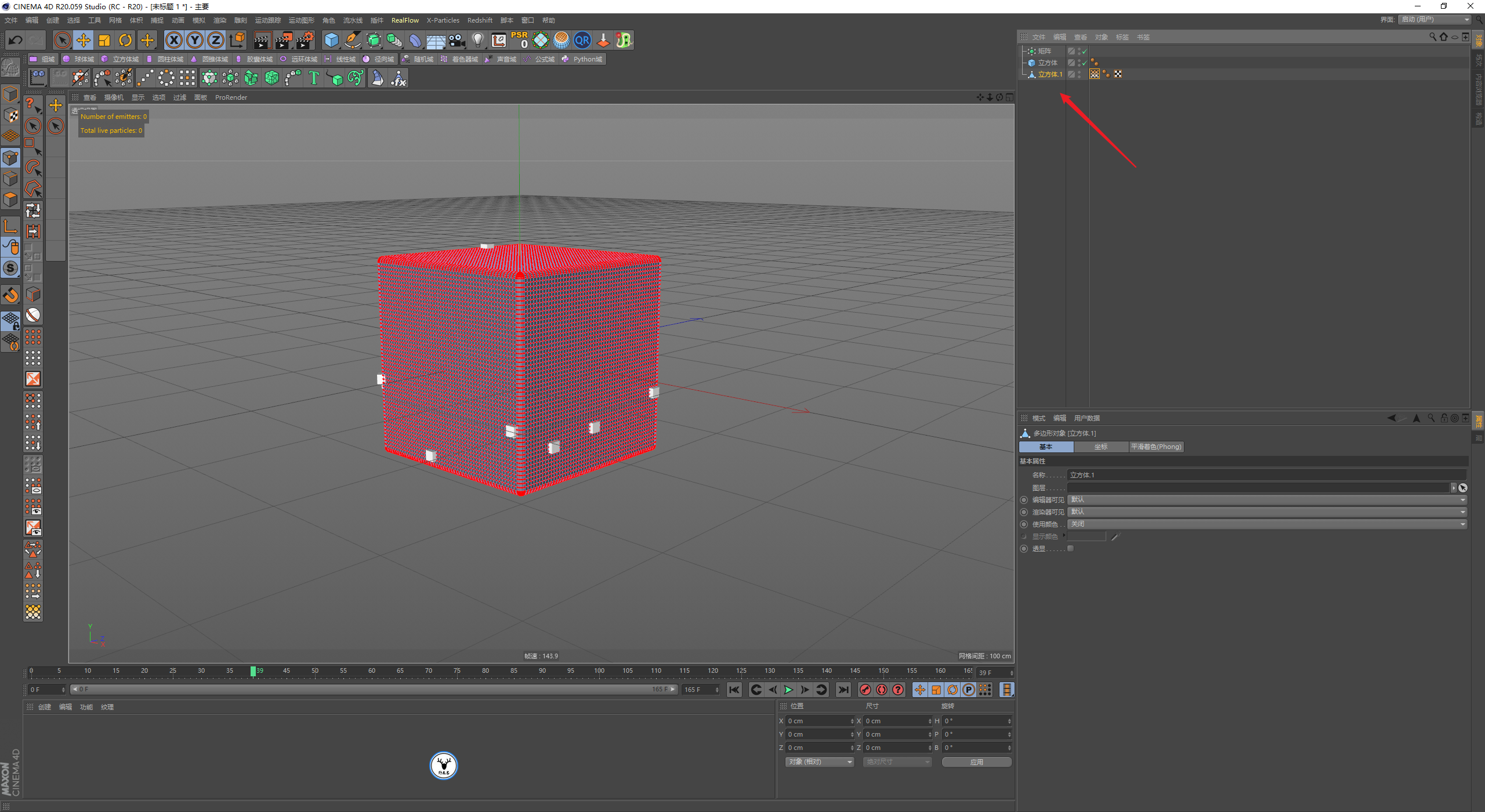 （图文+视频）C4D教程：立方体顶点置换变形膨胀球体动画制作方法