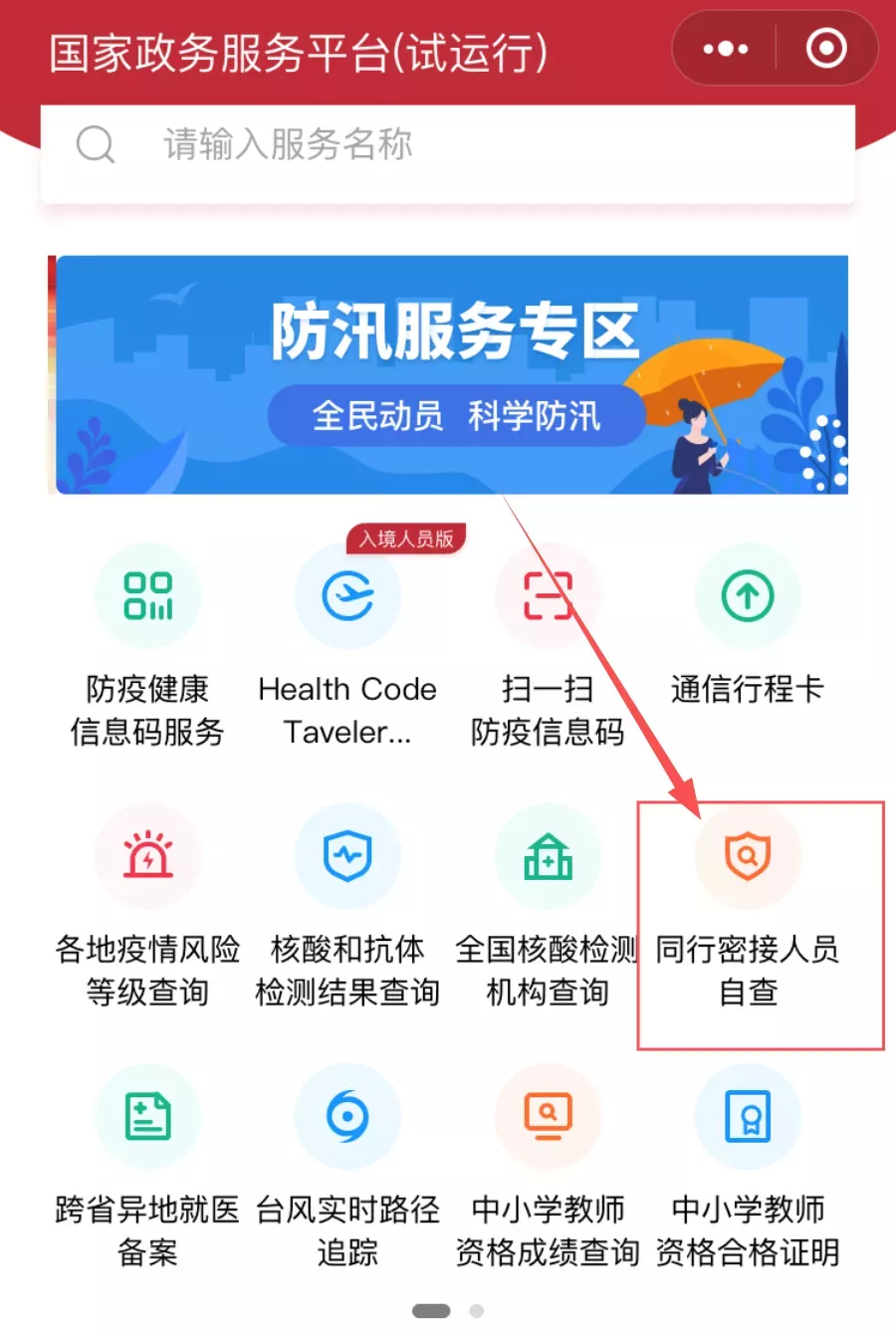 当心!新型“流调”诈骗来了!