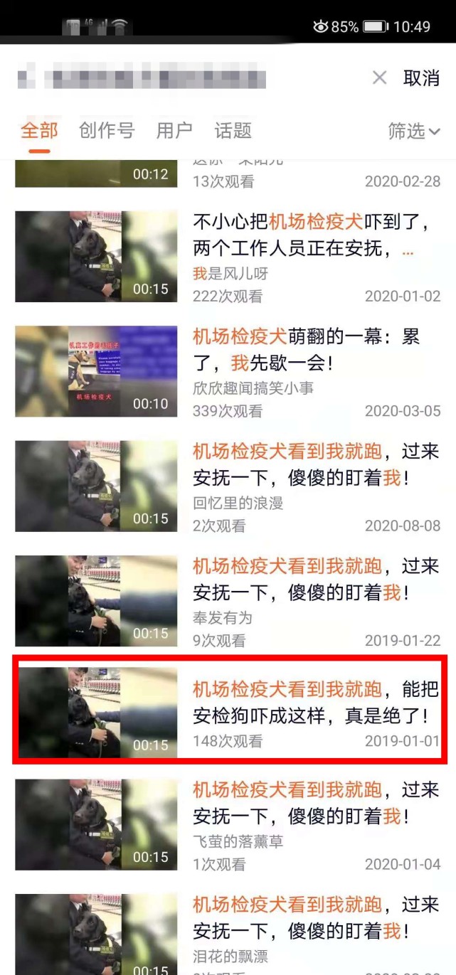 检疫犬被乘客踢了一脚委屈得躲在工作人员怀里？并非事实