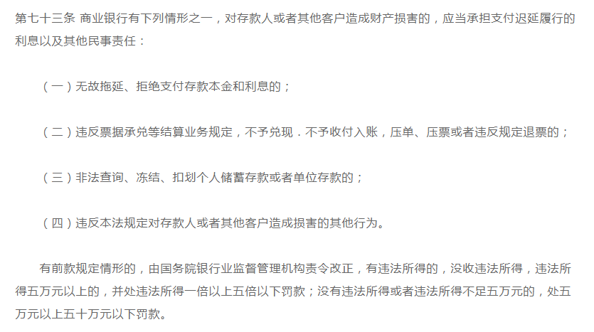 监管动态｜工行一分行因发放贷款时搭售保险产品被罚15万2名相关责任人被处罚