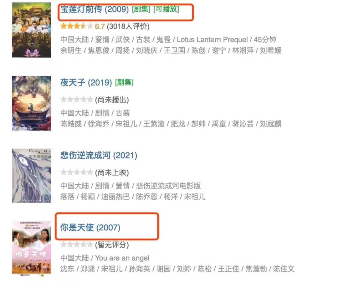 “喜天公主”宋祖儿,背后站着哪些人?
