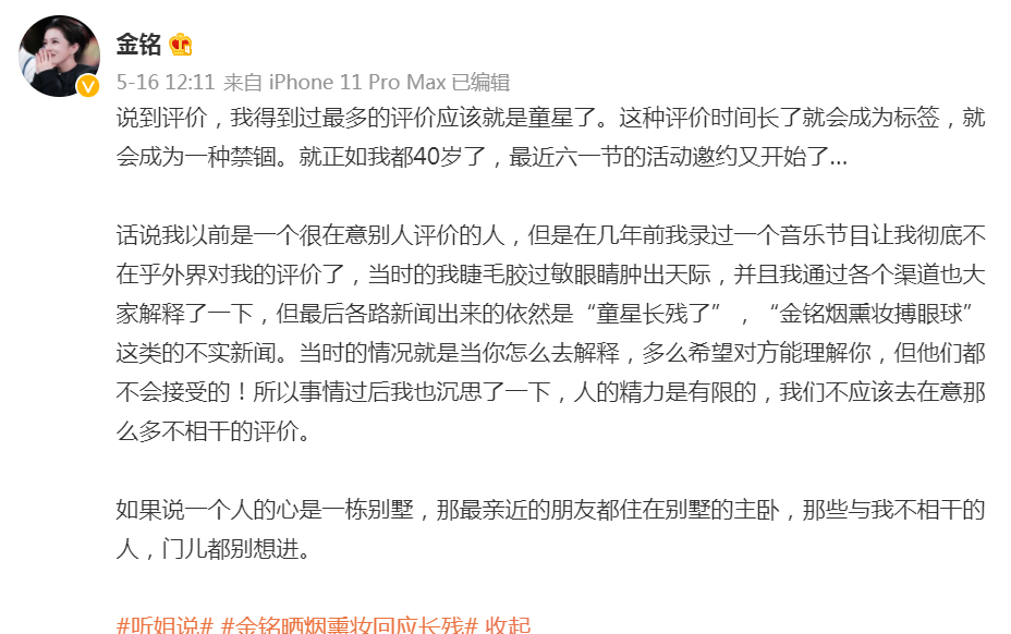 “婉君”金铭，9岁爆火，18岁上北大，41岁仍单身，她经历了啥？