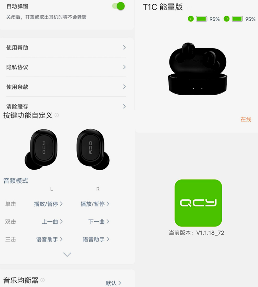 定位亲民超强续航，QCY T1C能量版蓝牙耳机