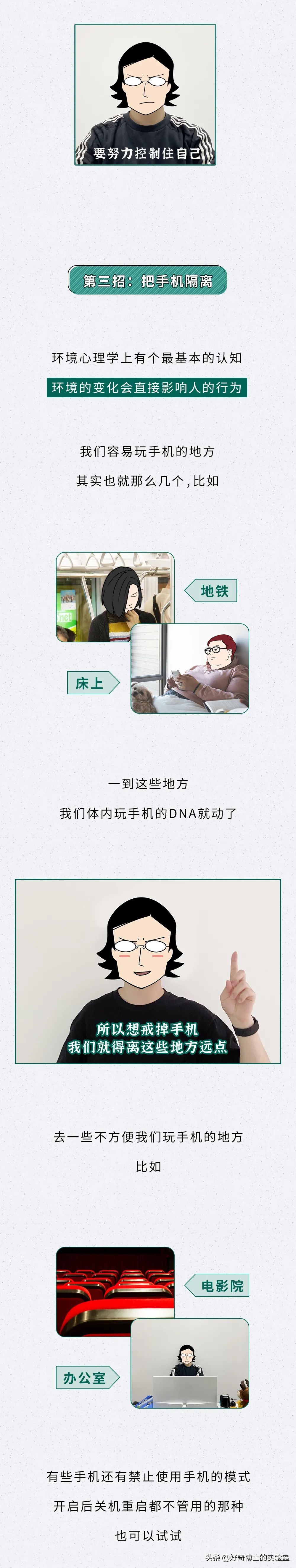 禁止使用手機(jī)觀看本文