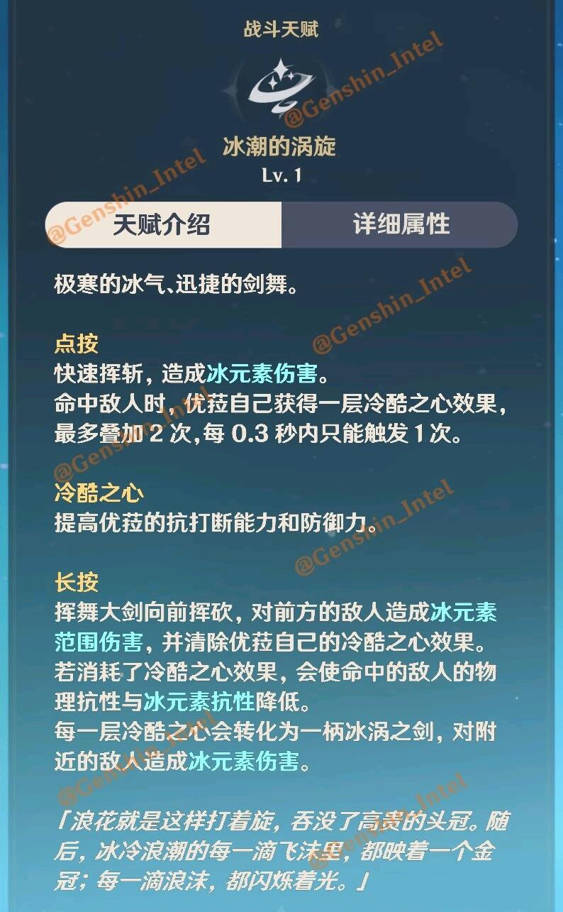 原神温迪复刻池子刚开，新版本5星冰大剑伏菈与4星烟绯就遭爆料