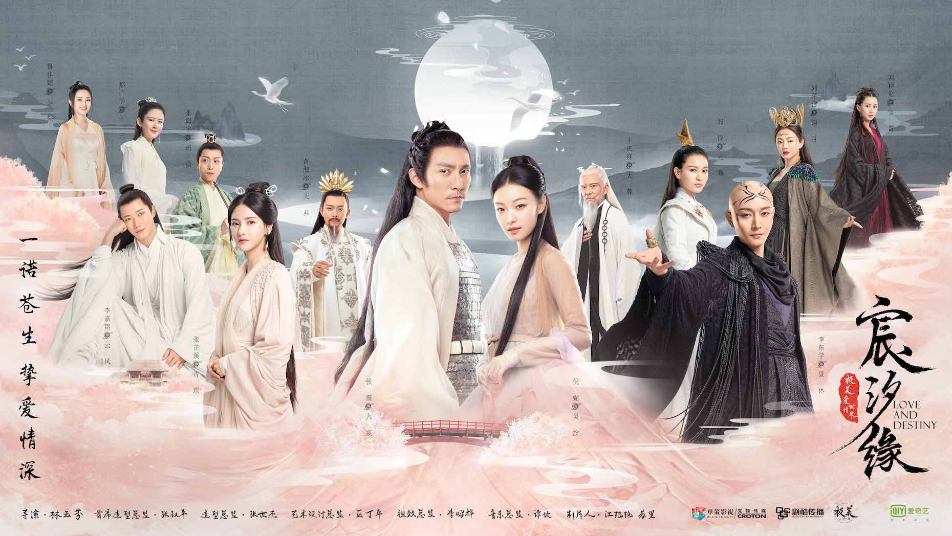 張震倪妮主演《宸汐緣》入圍國際艾美獎 華策精品廠牌海外創佳績