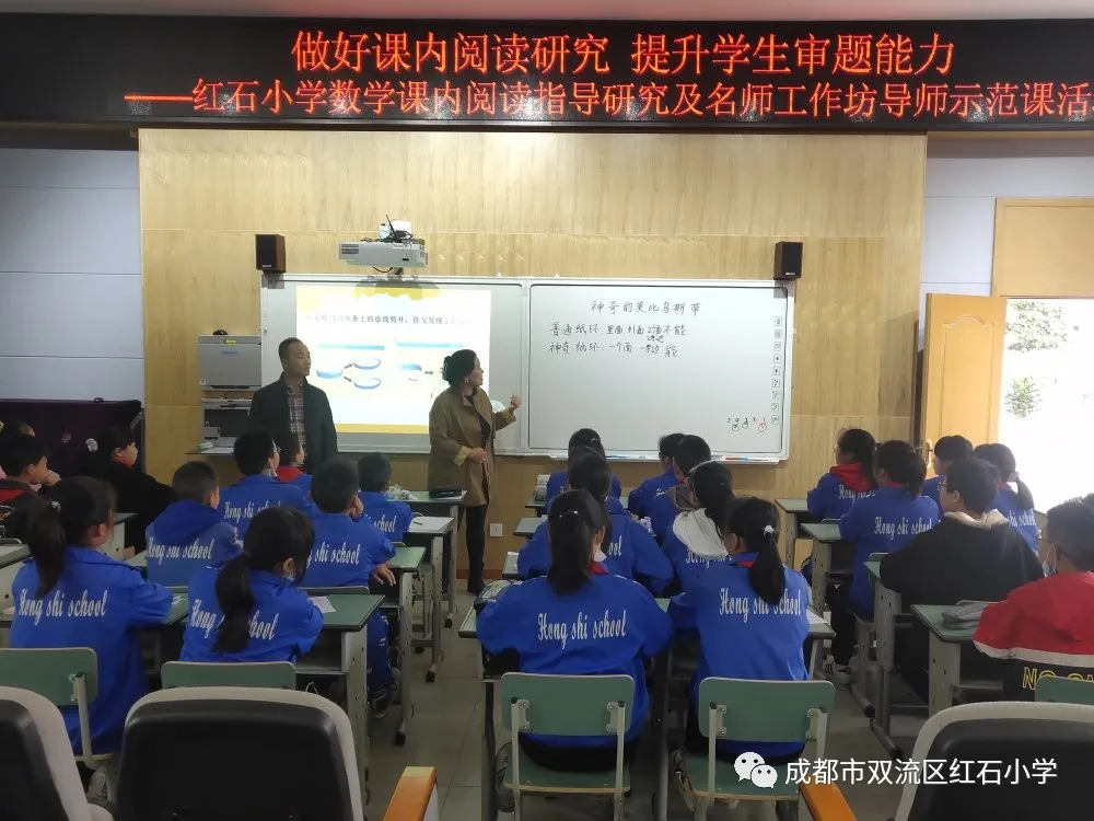 巴塘县甲英乡中心校四郎拉西副校长到双流区红石小学跟岗学习交流