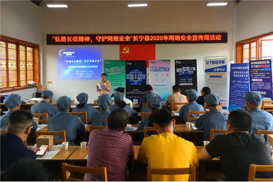 弘扬长征精神 守护网络安全