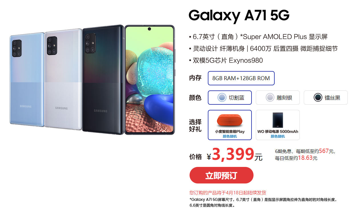 3399元！三星5G新手机中国发行版宣布发布：旗舰级设计方案