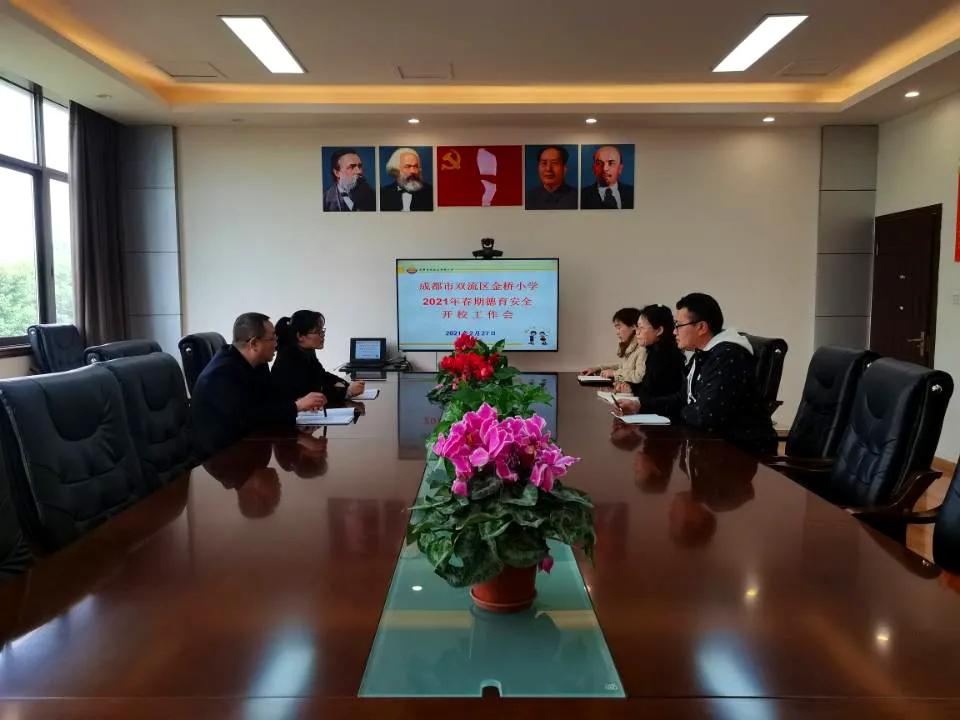 成都市双流区金桥小学丨奋进牛年 犇向未来