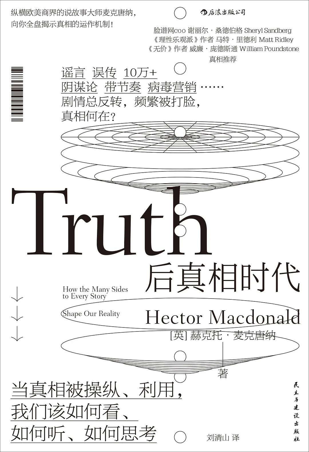 不懂这6种思维,别说你懂营销