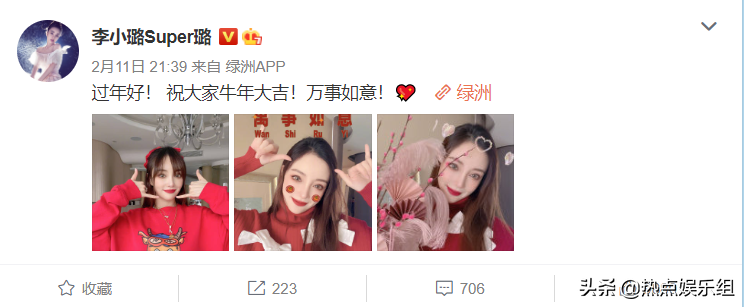 李小璐送祝福被骂妖怪，贾乃亮晒年夜饭满屏祝福，网友觉得好可怜-第1张图片-大千世界