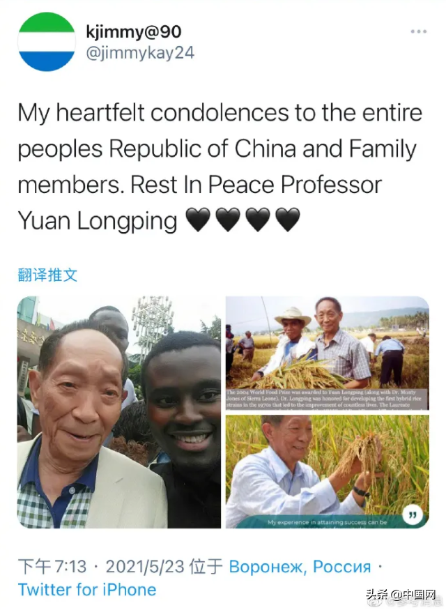 “杂交水稻之父”袁隆平逝世，国外媒体、网友纷纷刷屏纪念