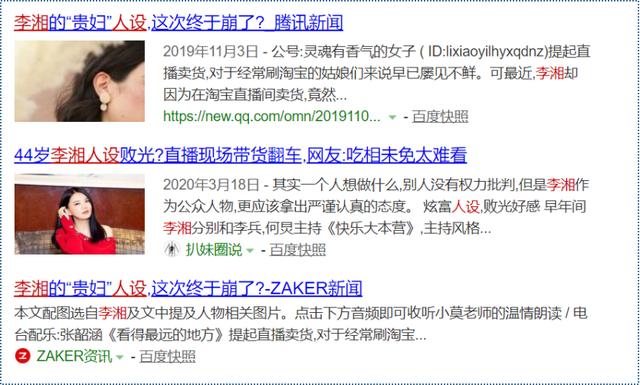 富力牵手李湘“直播卖房”，为何是一次糟糕又