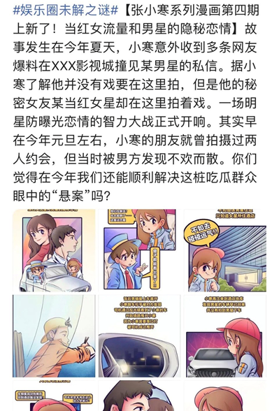 张小寒预告流量女星新瓜，房车共处三小时，网