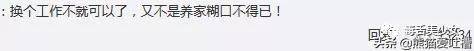 杜淳被网友建议退圈?
