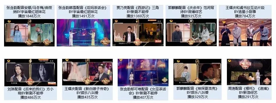 《声临其境3》专业度、温度、趣味性兼具，以宝藏声音俘获受众