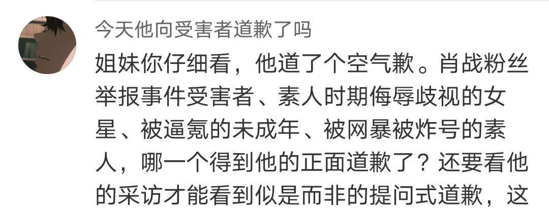 肖战因访谈内容再陷争议，与这些艺人相比，为何争议一目了然。