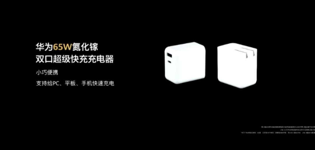 华为 P40 系列发布，顶配 8888 元，还有售价破万的「智慧屏」