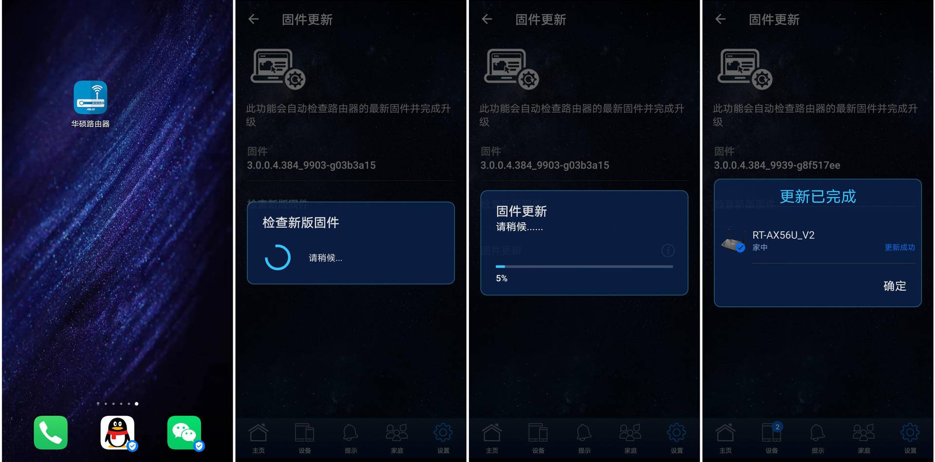 华硕AX56U热血版：全屋无死角，玩游戏还加速