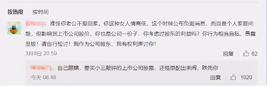 4万股东懵了！董事长夜不归宿、老板娘2个跌停逼股民帮忙找老公
