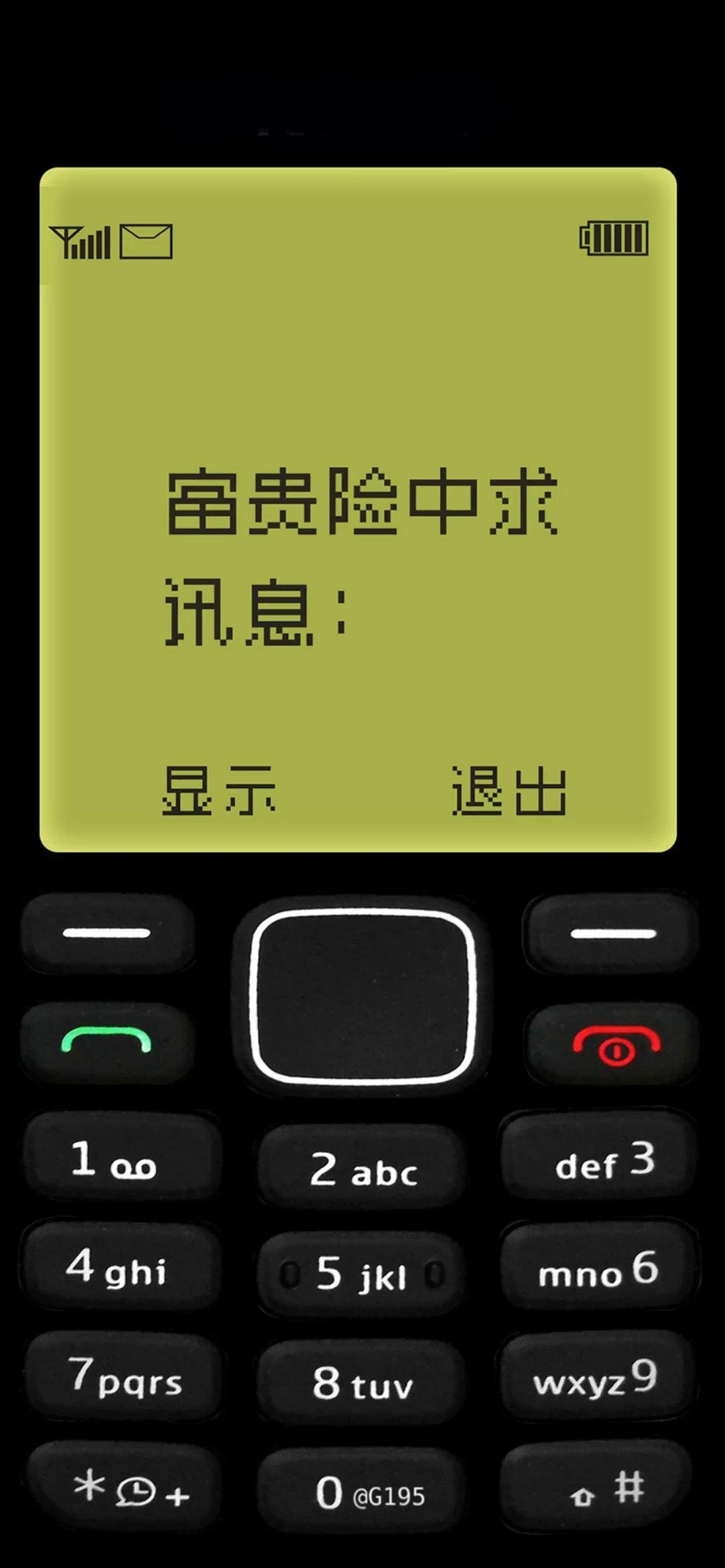 优品墙纸|021 传奇Nokia,艺术创意仿诺基亚壁纸
