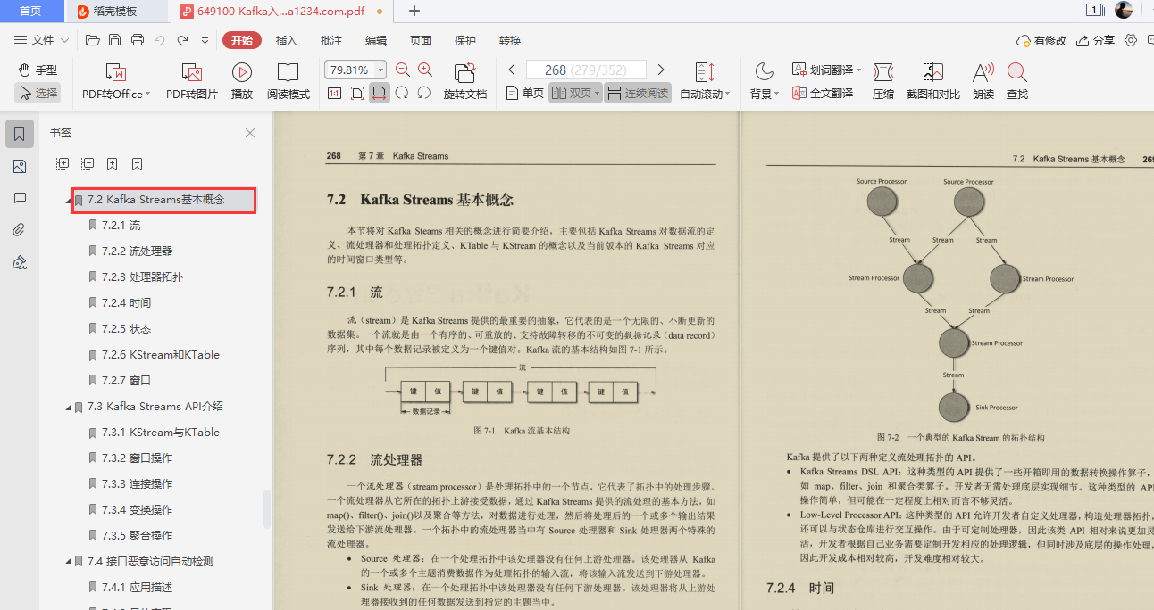 爱了!阿里技术官甩出的Kafka精髓全写这本“限量笔记”里