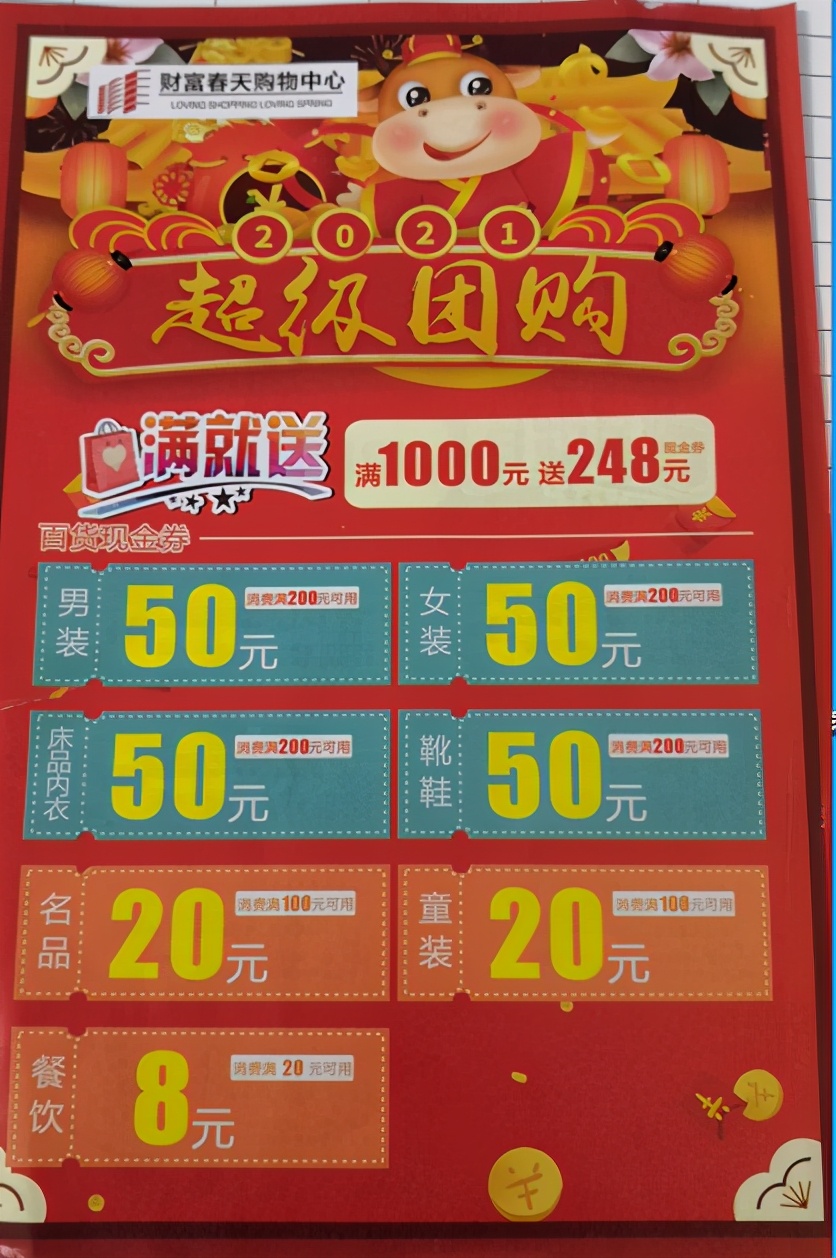 市商务局联合各部分商家开展留“营”过年促销活动