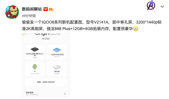 华为骁龙898机型调研问卷曝光；OPPO Watch 2系列手表官宣